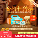 基诺浦合约卡年卡可兑6双鞋 随时需要随时兑换 两年有效 宝宝鞋子学步鞋 合约卡传承系列·经典版