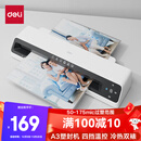 得力（deli）塑封机a3/a4 照片过塑机a3/a4塑封机办公相片封膜机覆膜机过胶压膜机搭配塑封膜使用 GQ303