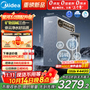 美的家用净水机星河3.0弱碱净水器三水直饮矿物质1200G 0阻垢剂 反渗透厨下式净饮机pro升级款政府补贴