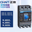 正泰塑壳断路器3PNXMS-160A250A400A630A1000A1250A1600NXMS-1NXM NXMS-1600S/33001600A