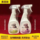 赛恩斯宠物狗狗猫咪除臭祛异味环境犬猫用500ml 500ml/瓶