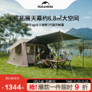 NatureHike挪客Village 6.0屋脊2代速开帐篷天幕户外露营黑胶防晒防雨小屋帐