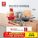 双立人（ZWILLING）锅具套装炒锅平底煎锅蒸锅珐琅锅菜刀炊具刀具乔迁婚嫁厨具组合 [32cm-99.78%精铁锅]升级16件套