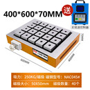 威格CNC电控永磁吸盘电磁盘加工中心数控铣床锣强力方格磁盘 400*600*70MM 送控制器导磁块