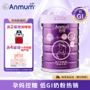 安满（ANMUM）倍御高端备孕奶粉DHA叶酸配方低GI孕妇控糖奶粉益生菌800g