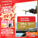 闪迪（SanDisk）128GB TF内存卡 4K高清 A2 V30 U3 至尊极速存储卡 兼容运动相机无人机 读速190MB/s 写速90MB/s