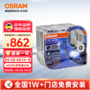 欧司朗（OSRAM）汽车氙气大灯疝气灯泡 D1S CBA【6000K 35W】德国原装进口(对装)