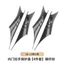 夜驰适用宝马18-23款530Li/525/535Le/528Li车门内拉手保护套把手扶手 18-23款5系【内门把手套4件】碳纤纹