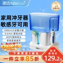 惠齿（h2ofloss）冲牙器家用台式水牙线洗牙器去牙结石口腔护理家用正畸牙齿冲洗器清洁器送礼物送父母男女朋友 纯白 5支喷头 hf-7c款