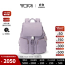 TUMI/途明Voyageur女士双肩包雅致Ramsay双肩包 薰衣草色