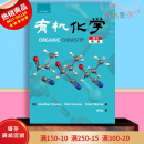 有机化学 Organic Chemistry 2nd Jonathan Clayden 中、英文版 中文彩版