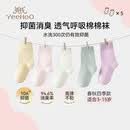 英氏（YEEHOO）5双装儿童袜子【10A抑菌消臭】四季款高弹透气棉质不易起球中筒袜 缤纷色彩 【10A抑菌】 5双 均码 F（15岁以上） 青少年款