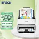 爱普生DS-530II A4馈纸式高速彩色文档扫描仪软件扫描生成OFD格式