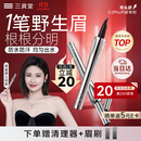三资堂二叉眉笔弯头迷灰棕 持久防水防汗野生眉初学新手易上手 送女友