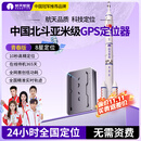 航天紫金gps定位追踪器微型超小免安装电动汽车载辆北斗防丢防盗跟踪神器