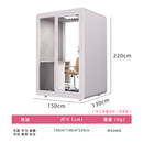 SOUNDPAI 音派隔音房移动电话亭家用睡眠舱钢琴房静音间录音棚架子鼓室内练歌房 白色经典款（150*130*220）