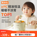 波咯咯（bololo）宝宝智能恒温碗辅食碗婴儿多功能充电保温碗可拆卸防摔防烫316L 恒温双模式/超长续航/分体水洗