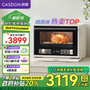 凯度（CASDON）【国补8折】微波炉烤箱一体机蒸烤微波微蒸烤炸一体机32L大容量陶瓷膜内胆 高清彩屏触控 B8