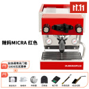 LA MARZOCCO-linea micra辣妈半自动家用意式进口咖啡机意大利原装咖啡机 micra-红色（赠辣妈周边礼品）