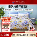 富安娜床上四件套纯棉 100%全棉床品套件床单被套 双人加大1米8床