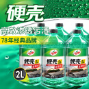 龟牌（Turtle Wax）硬壳汽车玻璃水0° 2L*6瓶 去油膜雨刮水夏季4081-6特斯拉小米SU7