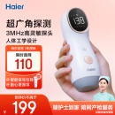 海尔（Haier）胎心监测仪胎心仪孕妇家用医用监护仪多普勒 一体式630Y