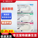 VETORYL犬狗库欣综合症脆皮症曲洛司坦/曲洛斯坦10mg/30mg/60mg 60mg30粒(整盒带包装)