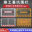 超铖建筑工地基坑护栏安全隔离网防护栏临边警示围挡冲孔网片栏杆厂家 颜色尺寸重量均可定制单拍不发