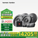 哈曼卡顿（Harman/Kardon）汽车音响改装专车专用 车载重低音人声扬声器套装【FLOW声擎型+】