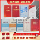2026年度廉政教育系列参考片警示教育专题片6DVD反腐为了人民电视专题片 党章电视辅导教材持续发力纵深推进纪法学习17DVD