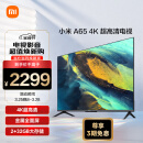 小米电视A65  2+32GB金属全面屏 双频WiFi 65英寸4K超高清液晶智能平板电视机L65MA-A