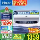 海尔（Haier）【小红花套系】60升国家补贴电热水器 鲜活水净水洗 家用储水式免清洗3.3kW变频速热EC6002-JH7U1