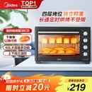美的（Midea）【国家补贴】40L大容量多功能电烤箱家用专业烘焙 上下独立控/温机械操控/四层烤位MG38CB-AA三代