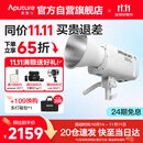 爱图仕（Aputure）艾蒙拉 300c 直播补光灯300W全彩短视频摄影灯直播间美颜常亮灯影视灯
