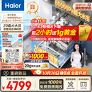 海尔（Haier）【麦浪套系】洗碗机嵌入式双面洗W5000Plus+20套大容量 大水压七星级消杀10天净存EYBW20566GHU1