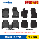 固特异（Goodyear）适用大众帕萨特高边全TPE汽车脚垫专用定制脚垫+黛尼斯毯