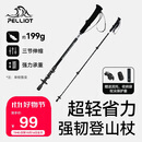 伯希和（Pelliot）户外登山杖碳纤维碳素伸缩徒步杖爬山手杖徒步装备165036008黑