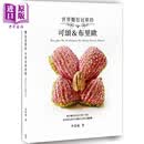 世界冠军的可颂布里欧 港台原版 李忠威 上优文化