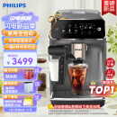 飞利浦（PHILIPS）【重磅新品】云朵咖啡机新3系EP3341/62家用/办公室全自动意式浓缩萃取研磨一体奶泡机中秋送礼