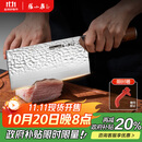 张小泉檀锋系列高碳钢 锋利菜刀 斩切刀厨房用刀厨师刀家用刀D100801
