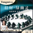 侗秘珍藏级天然巴西绿幽灵手链聚宝盆千层手串满天星男女送生日礼物 12mm绿幽灵聚宝盆珍藏级
