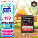 闪迪（SanDisk）128GB SD内存卡 4K V30 U3 C10 相机存储卡 读速200MB/s 写速90MB/s 微单/单反相机内存卡