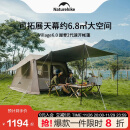 NatureHike挪客Village 6.0屋脊2代速开帐篷天幕户外露营黑胶防晒防雨小屋帐