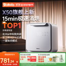 波咯咯（bololo）奶瓶消毒器消毒烘干一体机紫外线消毒柜婴儿LE无汞灯珠宝宝消毒器 全能X50-33颗黄金灯珠 25L 15min极速消烘+智控APP
