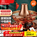 炊老爷 铜火锅碳电两用纯紫铜老式插电木炭铜锅火锅鸳鸯铜锅具涮肉暖锅 34CM遥控双味锅【6-8人】