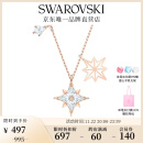 施华洛世奇（SWAROVSKI）Symbolica星星雪花项链女吊坠轻奢小众老婆送女友生日礼物女 【爆款】镀玫瑰金色5494352