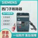西门子（SIEMENS）西门子SIEMENS塑壳断路器3VT8108-2AA03-2HA0空开3VT8325-2BA04-2 250A 3P