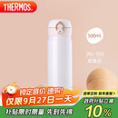 膳魔师（THERMOS）保温杯500ml男女士儿童水杯子中秋国庆节生日礼物JNL-502珍珠白