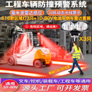 霸琥遁防撞系统叉车挖机铲车倒车雷达影像盲区摄像头监控行人预警工程车 4路AI防撞系统+超亮边界灯1套