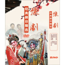 豫剧经典剧目精选（10DVD）